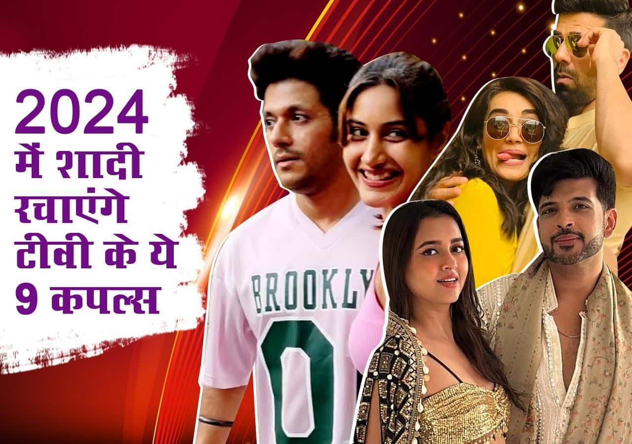 These 9 TV Couples Will Get Married In 2024 साल 2024 में ये टीवी