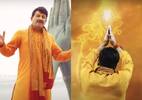 राम मंदिर प्राण प्रतिष्ठा से पहले मनोज तिवारी का गाना 'वो हैं राम' रिलीज, भक्ति में लीन हुए लोग