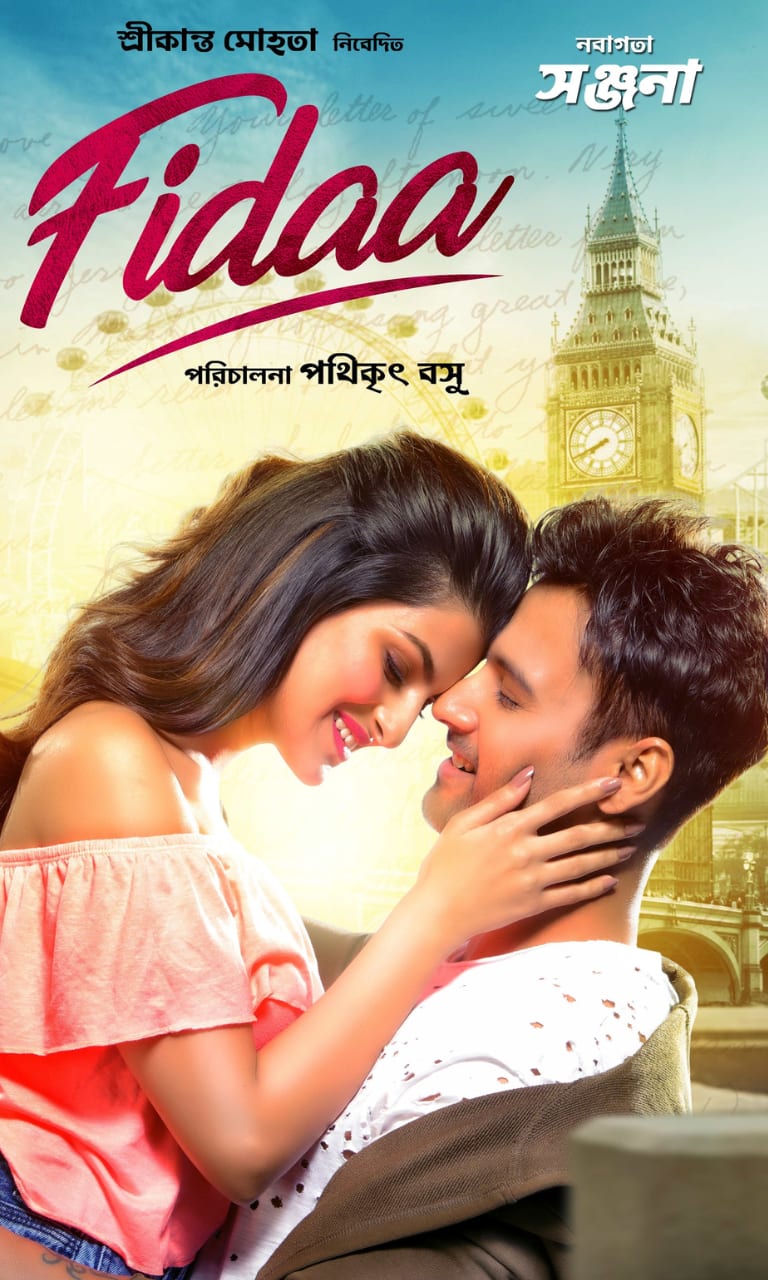 Fidaa Movie Motion Teaser | Fan Made | Valentines Day Special | Varun Tej,  Sai Pallavi | TFPC - YouTube