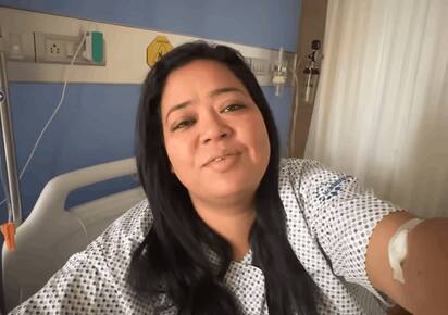 कॉमेडियन भारती सिंह अस्पताल में भर्ती, जल्द होगा ऑपरेशन...

Comedian Bharti Singh admitted to Kokilaben hospital, Stones in Bladder operation to be done soon...
