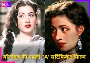 बॉलीवुड की पहली फिल्म जिसे मिला था 'A' सर्टिफिकेट, लीड रोल में थीं मधुबाला