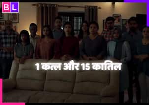 1 कत्ल और 15 कातिल, 2 घंटे की तगड़ी सस्पेंस थ्रिलर, डेढ़ घंटे में ही सकपका जाएंगे आप