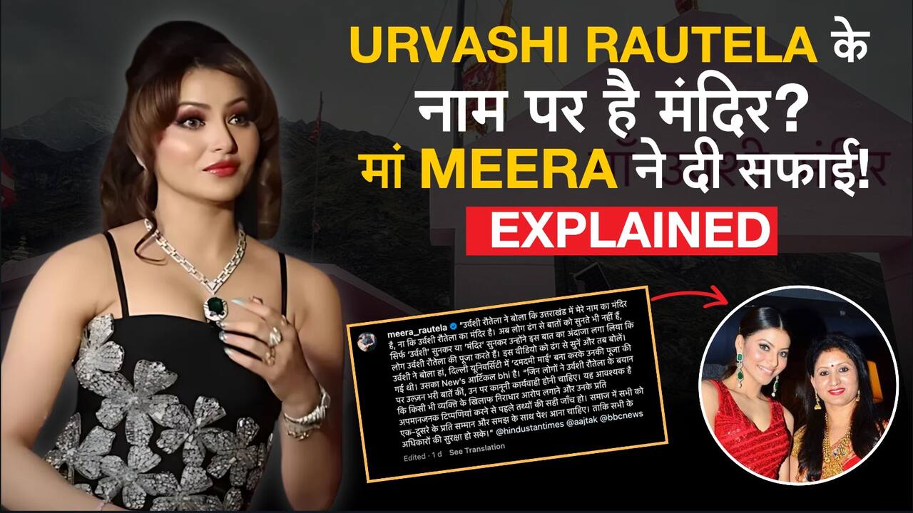 Urvashi Rautela के इस बयान से मचा बवाल, मां Meera Rautela ने कही ये बात [Video]