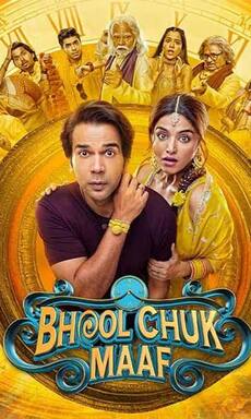 राजकुमार राव की 'भूल चूक माफ' बनी पैसा वसूल फिल्म! 6 दिन में ही कर डाला इतने करोड़ का कलेक्शन