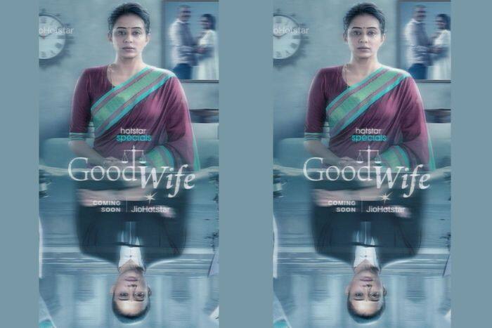 'गुड वाइफ'