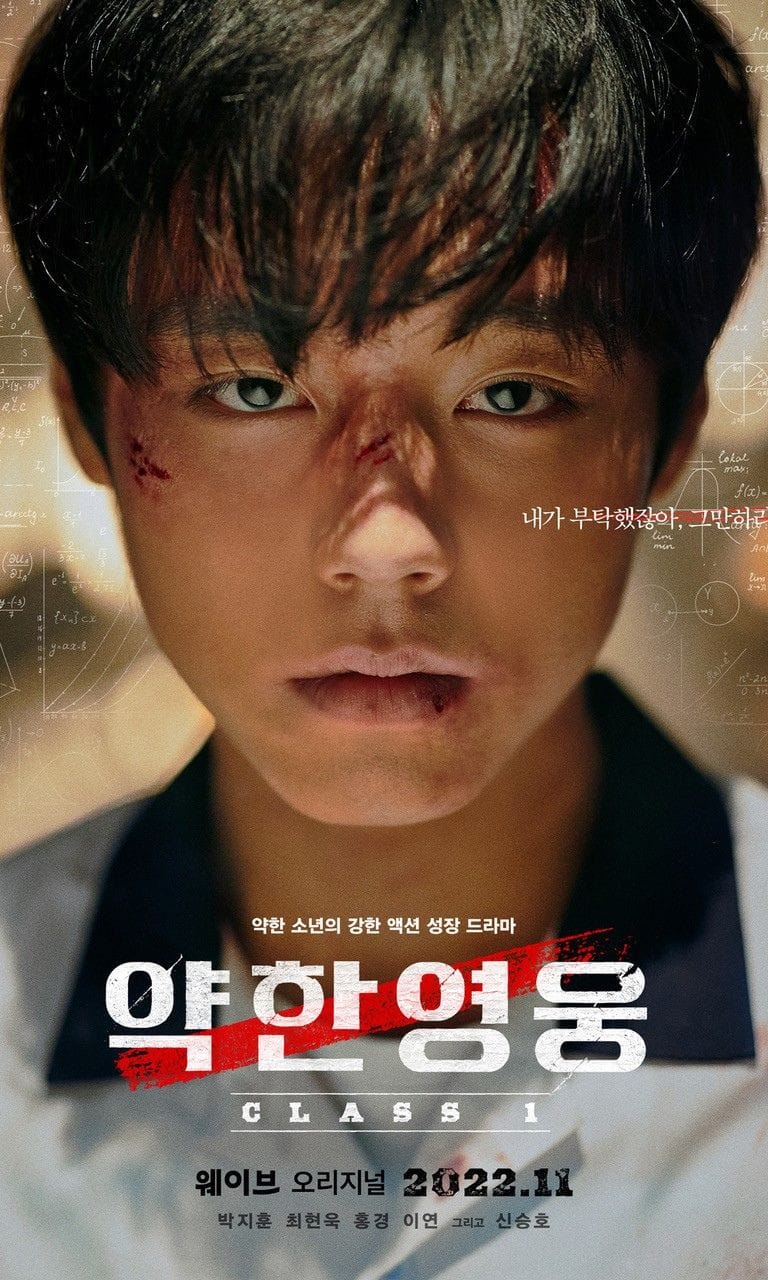 Weak Hero to My Name: 10 must-watch short Korean dramas you can binge in a day