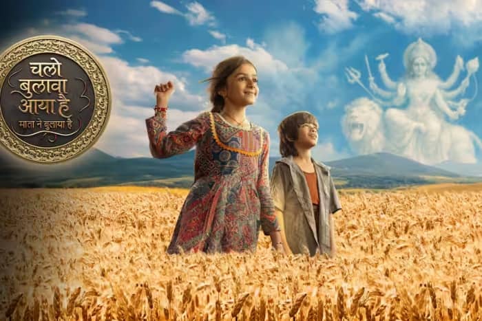 चलो बुला आया है, माता ने बुलाया है नहीं आया फैंस को पसंद