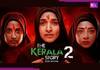 क्या बदल जाएगी The Kerala Story 2 की कहानी? सेंसर बोर्ड ने फिल्म से हटाए ये 17 सीन्स, मिला ये सर्टिफिकेट
