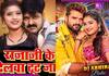 Bhojpuri Top Songs: यूट्यूब पर उड़ा गर्दा... खेसारी ने छीनी पवन सिंह के जबड़े से सुपरस्टार की गद्दी? इस गाने ने बचाई इज्जत
