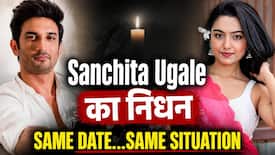 Sanchita Ugale का Sushant Singh Rajput से क्या है कनेक्शन?