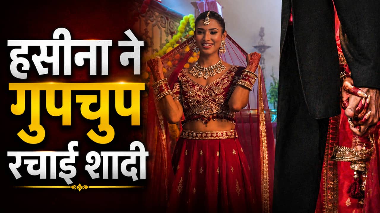 Bigg Boss 19 फेम नेहल चुडासमा ने रचाई शादी, नहीं दिखाया पति का चेहरा? फोटोज हुईं वायरल