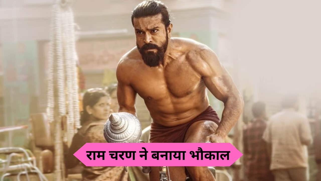 Peddi की जबरदस्त कमाई ने बढ़ा दिया Ram Charan का कद, इस लिस्ट में शामिल हुए साउथ एक्टर