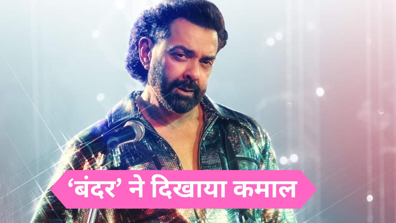Bandar X Review: Bobby Deol की 'बंदर' ने मचाया धमाल, लोग बोले- 'ओटीटी पर आने का इंतजार मत करना'