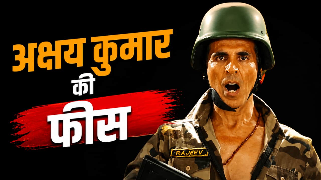 Welcome To The Jungle के लिए अक्षय कुमार ने ली 1.7 करोड रुपये फीस? एक्टर ने कहा- 'मुझे उतना भी नहीं मिला'