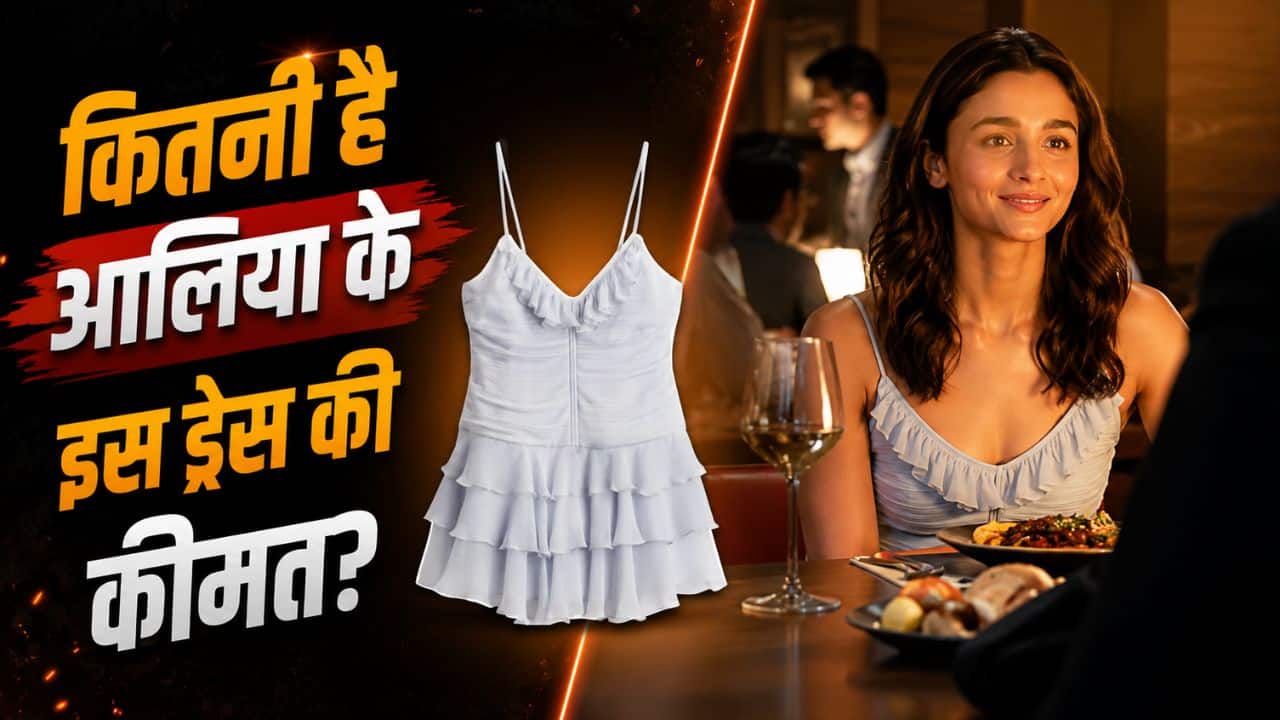Alpha के टीजर में Alia Bhatt ने पहनी इतनी सस्ती ड्रेस, कीमत सुनकर घूम जाएगा सिर; जानें कहां से खरीद सकती हैं आप