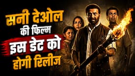 Batwara 1947: इस तारीख से सिनेमाघरों में दहाड़ेंगे Sunny Deol, फिल्म 'बंटवारा 1947' की रिलीज डेट आउट