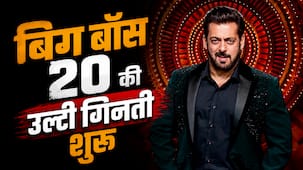 Bigg Boss 20: Salman Khan इस डेट से शुरू करेंगे 'बिग बॉस 20' की शूटिंग, रियलिटी शो पर आया बड़ा अपडेट!