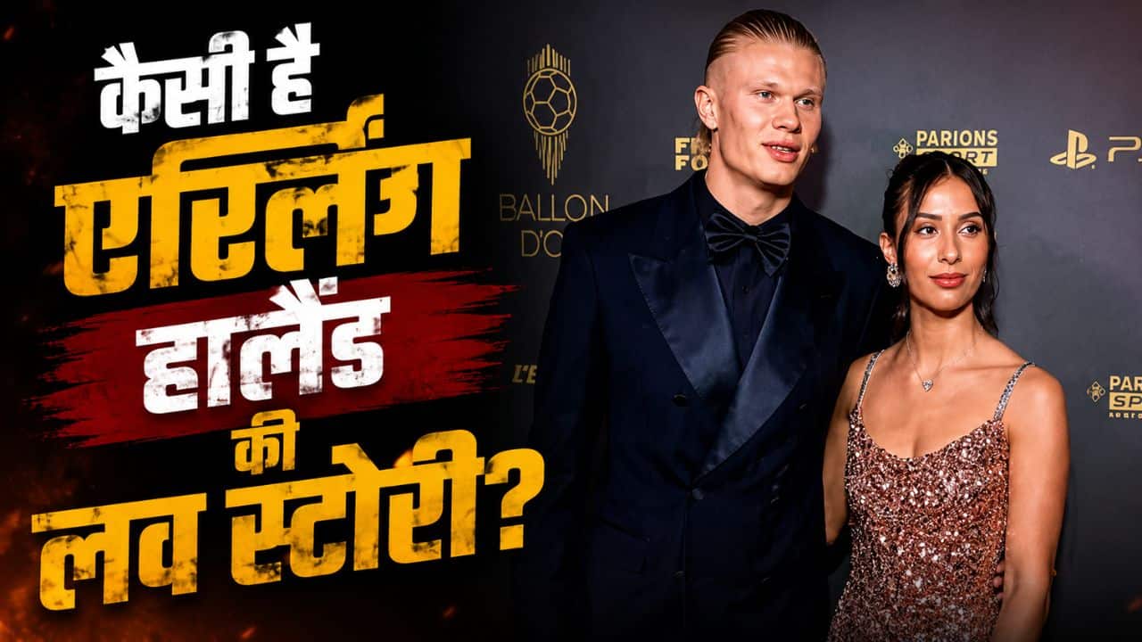 Erling Haaland: कौन हैं इसाबेल जोहानसन, जिन्होंने फुटबॉल के 'गोल मशीन' का चुराया दिल? दिलचस्प है एर्लिंग हालैंड की लव स्टोरी