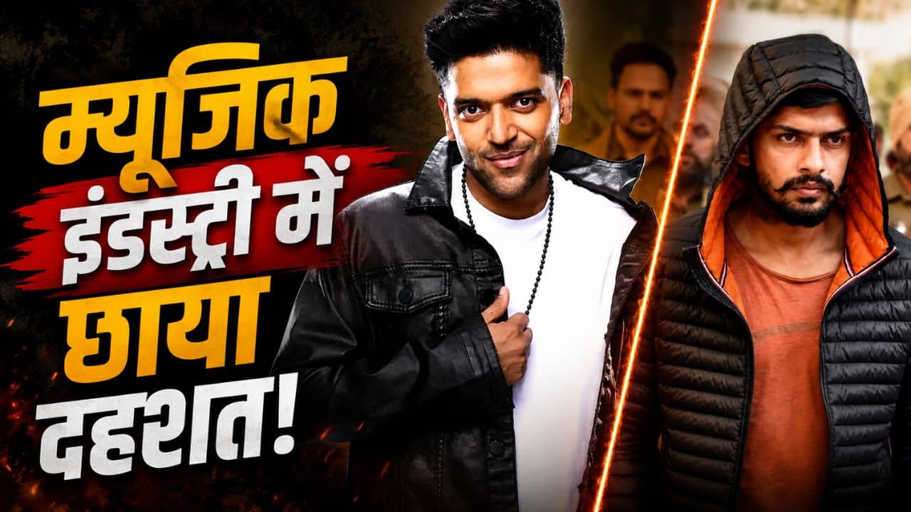 Guru Randhawa: लॉरेंस बिश्नोई के निशाने पर अब गुरु रंधावा? जिम के बाहर की गोलियों की बौछार, दहली पूरी म्यूजिक इंडस्ट्री!