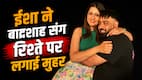 ईशा रिखी ने बादशाह संग शादी कन्फर्म कर बताया 'पतिदेव', एक्ट्रेस ने रैपर की गोद में बैठे हुए शेयर की रोमांटिक तस्वीर