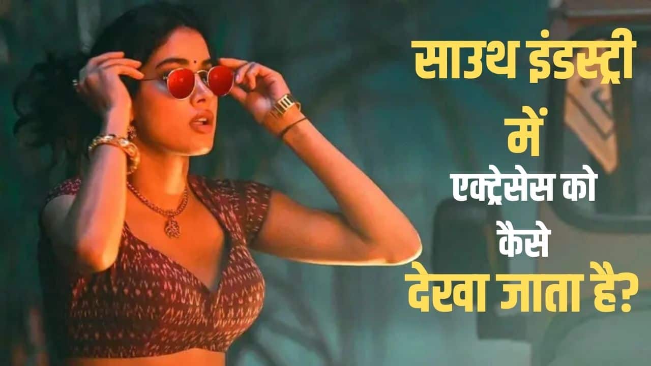 Peddi में शूटिंग के दौरान Janhvi Kapoor को सता रहा था ये डर, वायरल चैट में क्लीवेज वाले सीन को लेकर हुआ बड़ा खुलासा