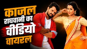 काजल राघवानी को देख फैन्स बोले- 'खेसारी भौजी...', एक्ट्रेस के रिएक्शन का वीडियो हो रहा वायरल