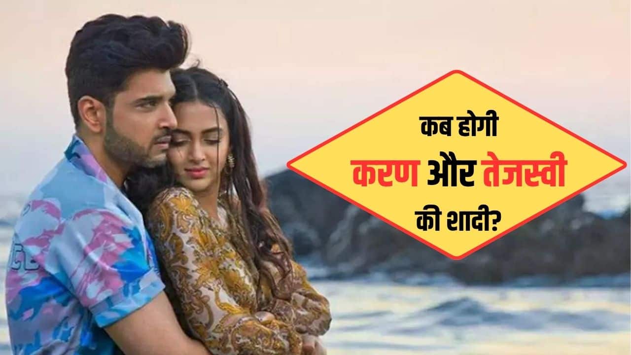 Tejasswi Prakash को प्रपोज करने के तरीके पर उठे सवाल, Karan Kundrra ने ट्रोलर्स को लगाई लताड़; पूछा ये सवाल