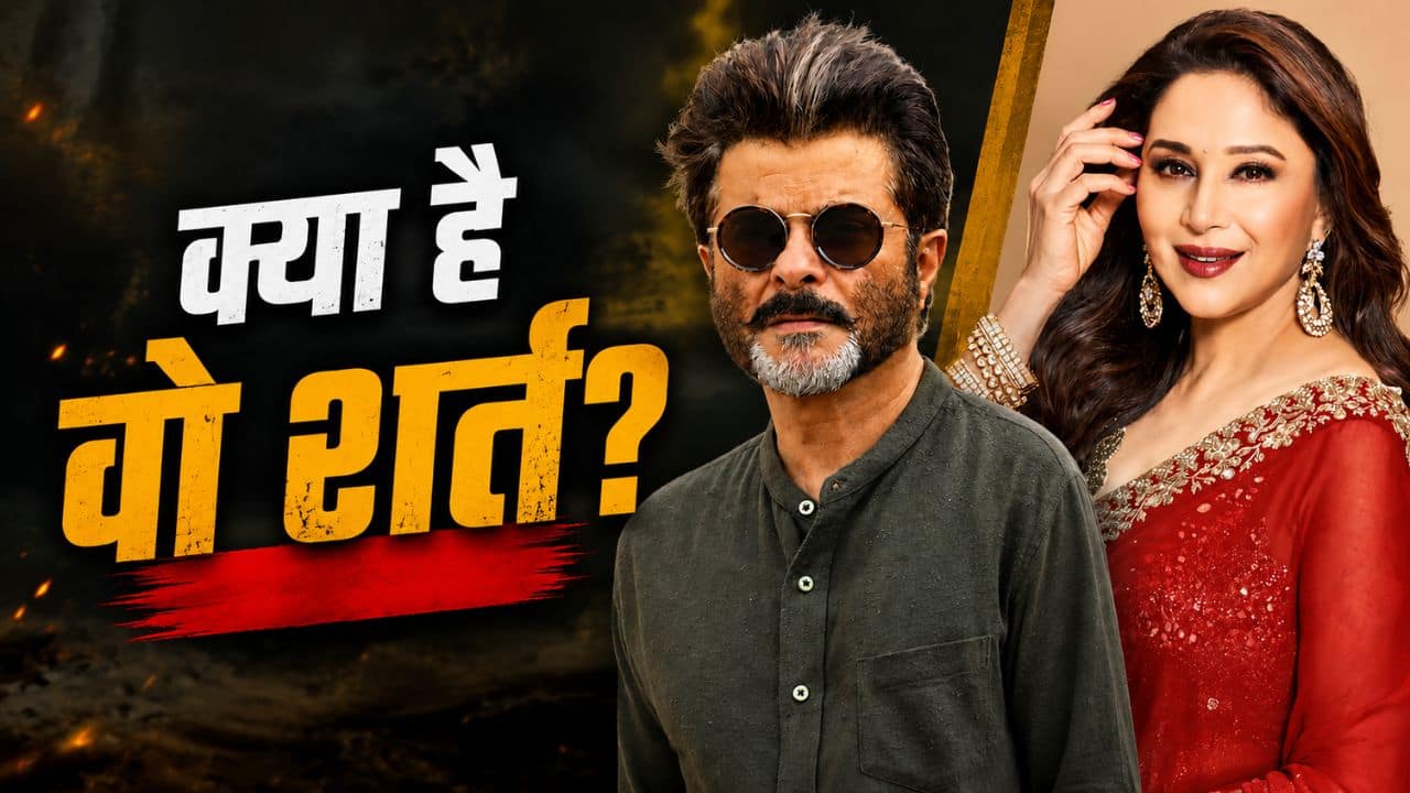 Madhuri Dixit और Anil Kapoor की जोड़ी फिर दिखेगी साथ? एक्टर संग दोबारा काम करने के लिए एक्ट्रेस ने रखी बड़ी शर्त