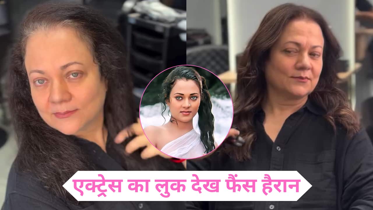 31 साल में इतना बदल गईं सफेद साड़ी में झरने के नीचे सीन देने वाली मंदाकिनी, 'राम तेरी गंगा मैली' की एक्ट्रेस का वीडियो वायरल