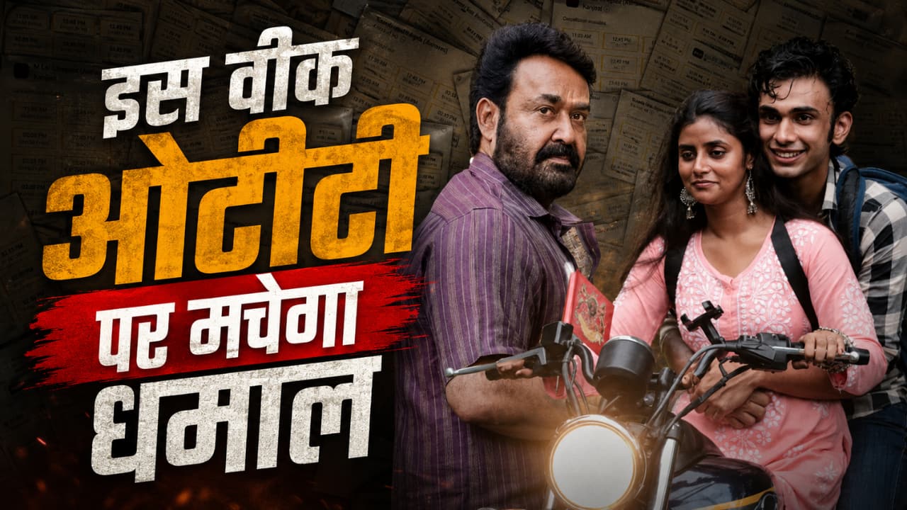 New OTT Releases This Week (15-21 June): इस वीक होगा जमकर मनोरंजन, Prime Video, Hotstar, Sony Liv पर आएंगी ये सीरीज-मूवीज
