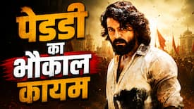 Peddi Box Office Collection Day 5: मंडे टेस्ट में अच्छे नंबरों से पास हुई 'पेड्डी', Ram Charan ने बॉक्स ऑफिस पर जमाए पैर