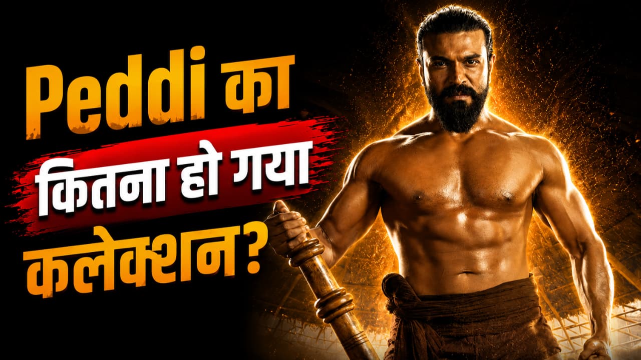 Peddi Box Office Collection Day 9: 'पेड्डी' सिनेमाघरों में दिखा रही कमाल, Ram Charan की फिल्म ने कर ली इतनी कमाई