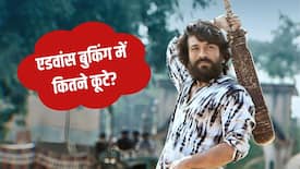 Peddi Advance Booking: 'गेम चेंजर' के आगे फीकी पड़ी 'पेद्दी' की एडवांस बुकिंग? Ram Charan की फिल्मों का कंपैरिजन देख रह जाएगें दंग!