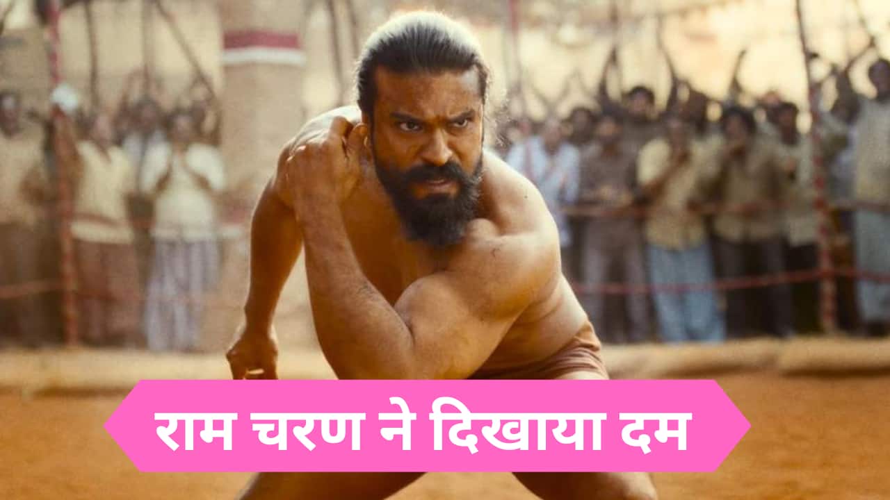 Peddi Box Office Collection Day 2: दूसरे दिन भी तेजी से आगे बढ़ी 'पेड्डी', Ram Charan की फिल्म पर नहीं पड़ा नई मूवीज का असर