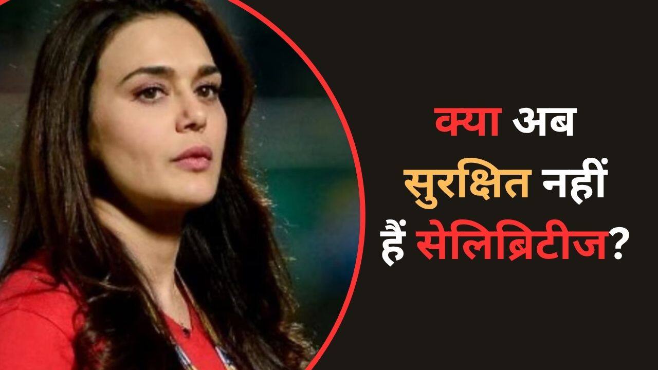 Preity Zinta ने गूगल और मेटा को कोर्ट में क्यों घसीटा? बॉम्बे HC के फैसले से मचा तहलका! अब होगी कार्रवाई
