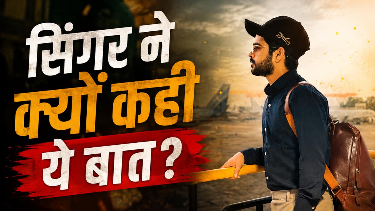 'पूरी तरह से अल्लाह के रास्ते पर लग जाऊंगा', 28 साल के सिंगर ने गायकी छोड़ने की कही बात