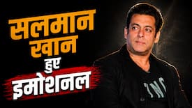 Salman Khan के करीबी दोस्त का हुआ निधन, एक्टर के छलके आंसू, वीडियो हुआ वायरल