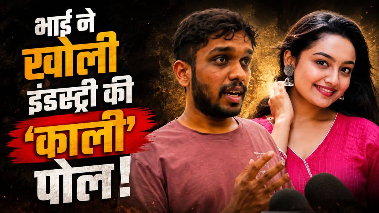 क्या सुशांत सिंह राजपूत जैसा ही था Sanchita Ugale का दर्द? भाई ने खोली इंडस्ट्री की पोल, वीडियो ने खड़े किए कई तीखे सवाल