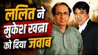 Mukesh Khanna के लड़कियों पर दिए गए विवादित बयान पर ललित परिमू ने कहा- 'वह समय के साथ नहीं चल रहे'