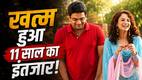 Tanu Weds Manu 3: खत्म हुआ 11 साल का इंतजार! ऑफिशियल अनाउंस हुई 'तनु वेड्स मनु 3', इस बार फिल्म में क्या है खास?