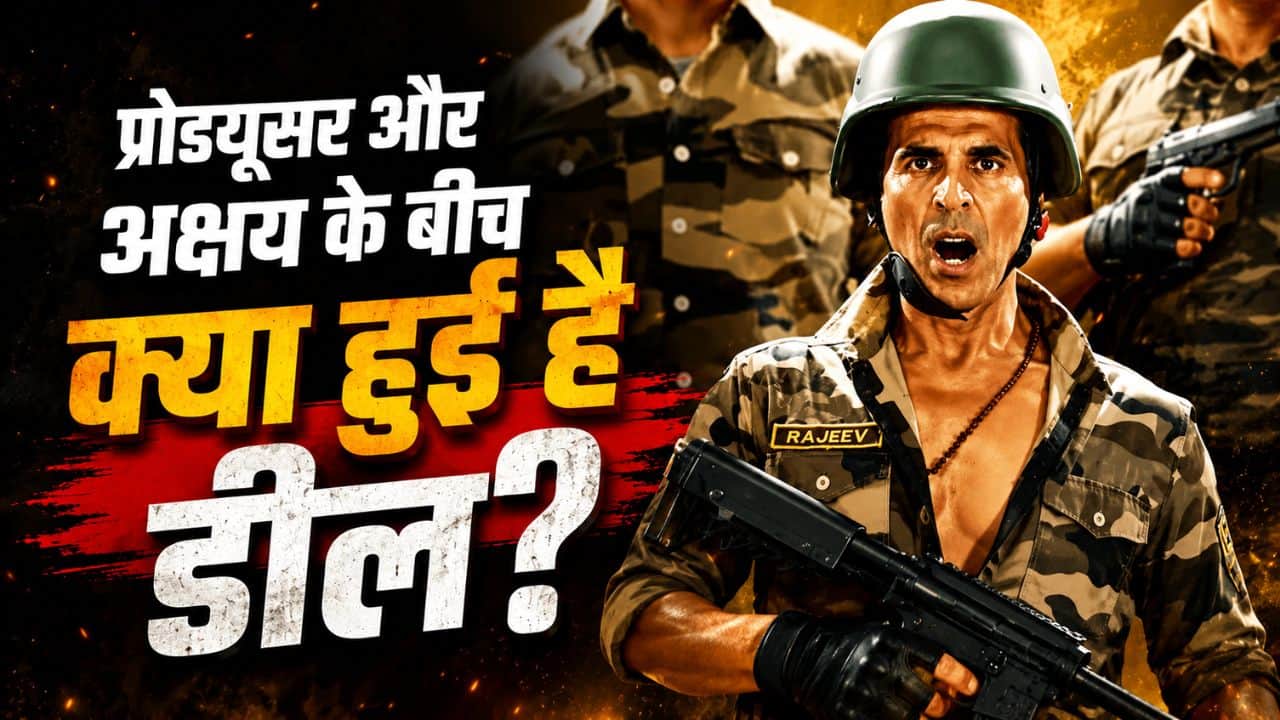 100 करोड़ लेने वाले Akshay Kumar ने 'वेलकम 3' के लिए ली सिर्फ इतनी फीस? प्रोड्यूसर संग हुई इस सीक्रेट डील ने सबको चौंकाया!