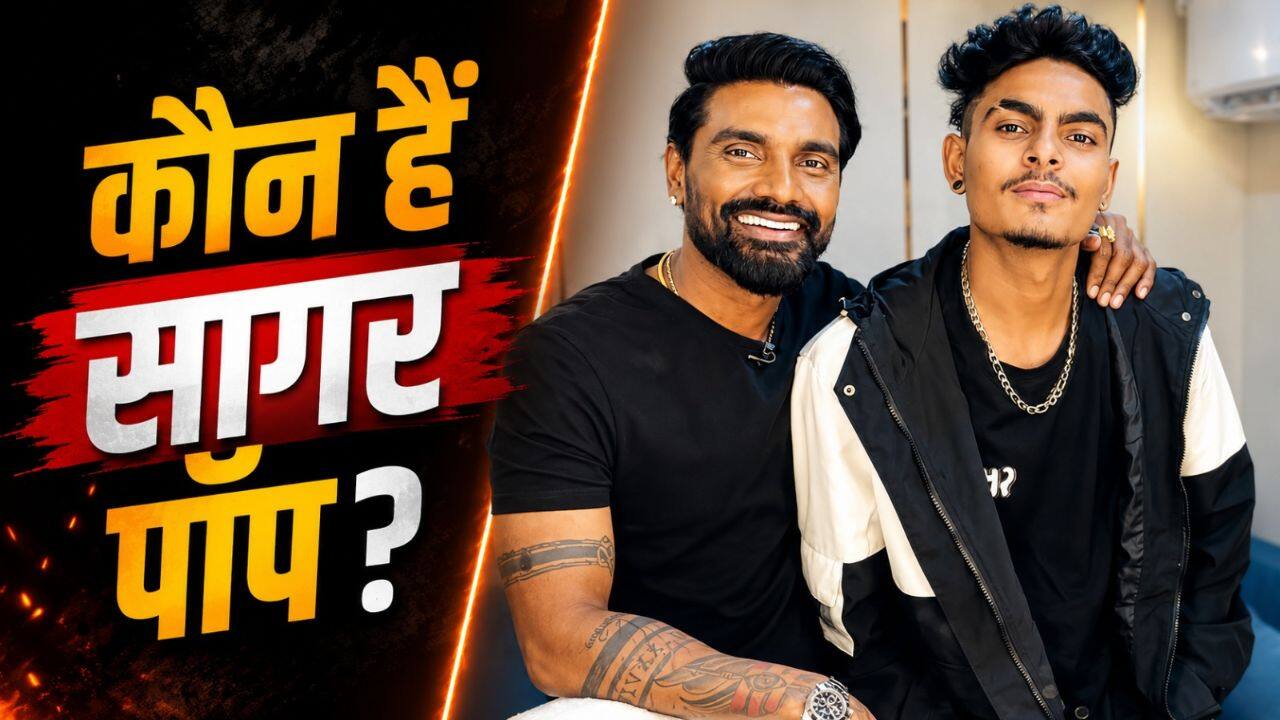 डिजिटल क्रिएटर सागर कुमार उर्फ सागर पॉप के टैलेंट के मुरीद हुए रेमो डिसूजा, कैसे ये कंटेंट क्रिएटर बन रहा बॉलीवुड की नई पसंद?