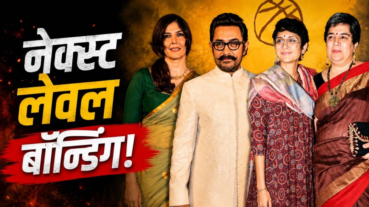 रीना दत्ता, किरण राव और गौरी स्प्रैट को साथ कार में देख चकराया लोगों का सिर, सोशल मीडिया पर आ रहे हैं ऐसे-ऐसे मजेदार कमेंट्स