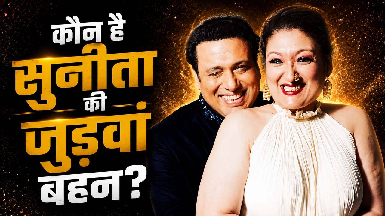 ये तो गोविंदा की... कौन है सुनीता की हमशक्ल? वीडियो देखकर लगा Govinda के फैंस को भी सदमा
