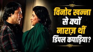 विनोद खन्ना की इस हरकत से शाॅक हो गईं थीं डिंपल कपाड़िया, महेश भट्ट के कट बोलने पर भी नहीं रुके थे एक्टर