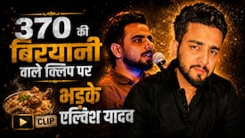 प्रणित मोरे के शो पर भड़के एल्विश यादव, '370 की बिरयानी' वाले विवादित क्लिप पर कसा तंज, इंटरनेट पर मचा तहलका