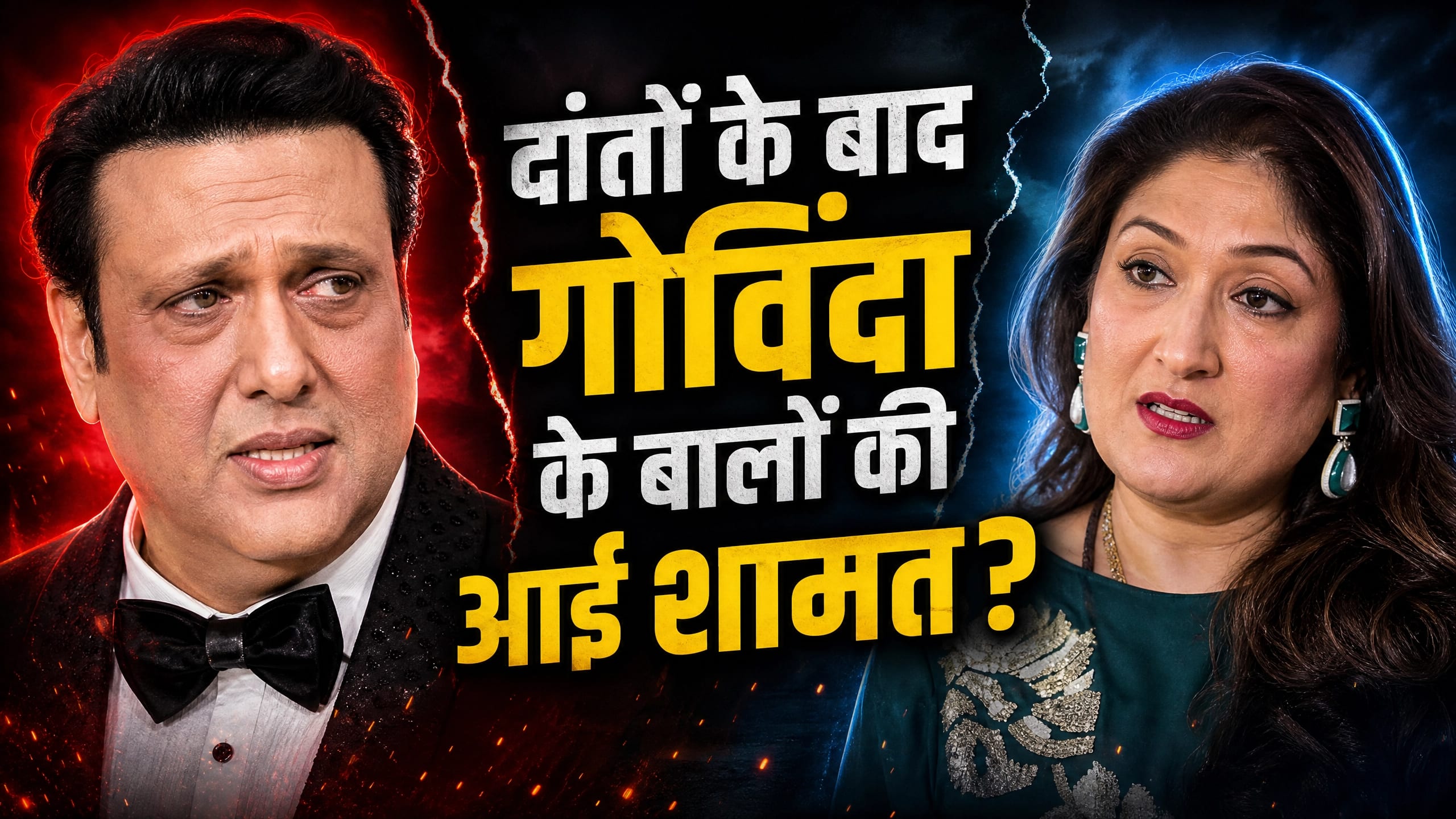 'उसके बाल तो नकली...' मौका मिलते ही सुनीता ने फिर उड़ाई गोविंदा की धज्जियां, बार बार मिट्टी में मिला रही हैं इज्जत