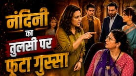 KSBKBT Update: नंदिनी का तुलसी और नियति पर फूटा गुस्सा, सरेआम खोल दी वीरानी परिवार की पोल