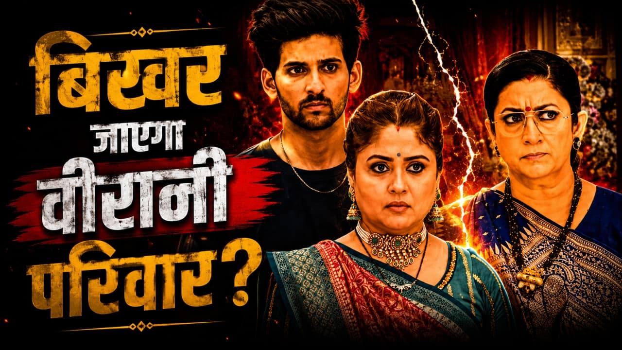 KSBKBT: दामिनी और नंदिनी की कलह देख तुलसी ने उठाया सख्त कदम, क्या बिखर जाएगा वीरानी परिवार?