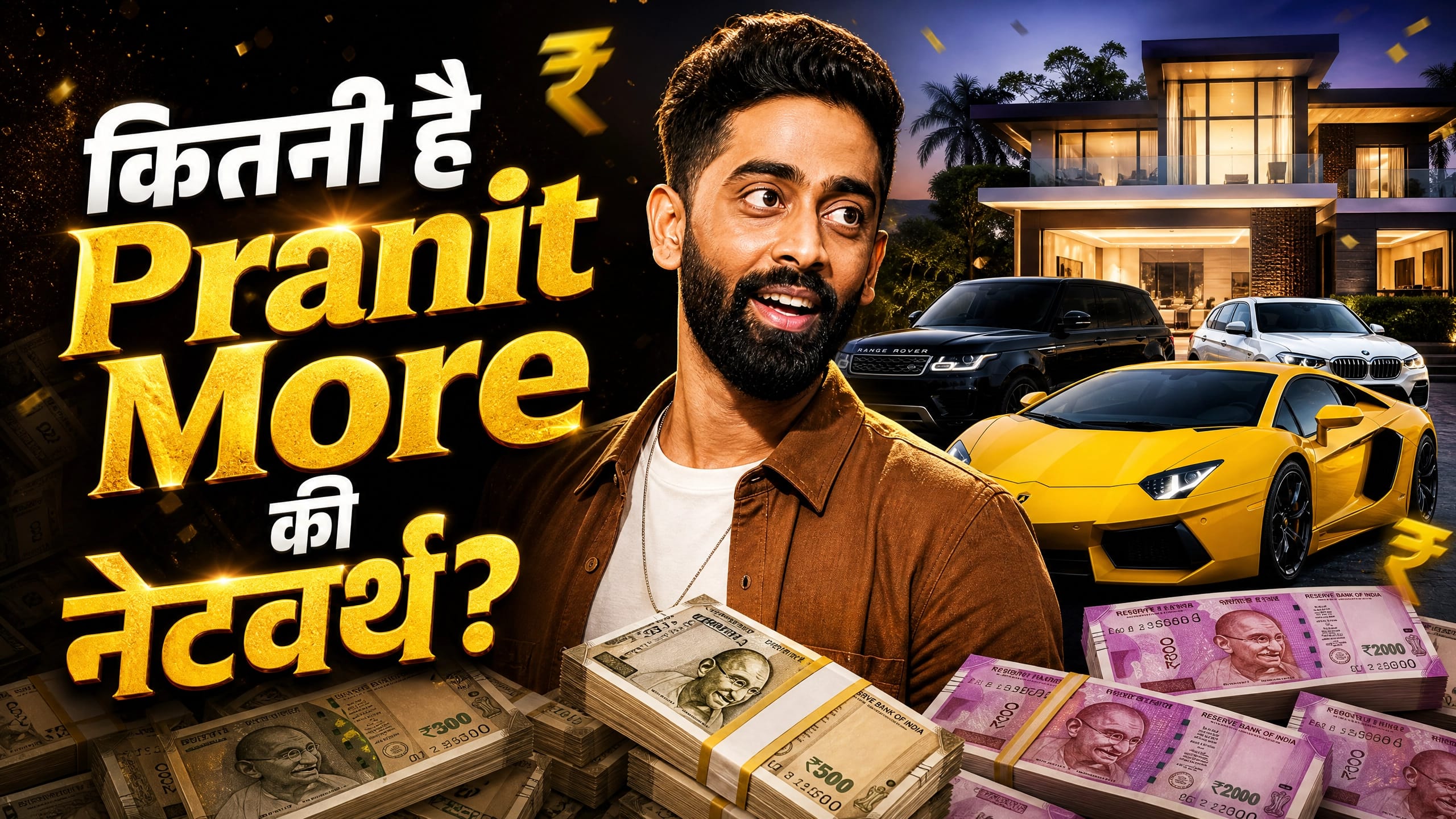 आखिर कितने अमीर हैं Pranit More? नेटवर्थ जानकर 370 की बिरियानी वाले लड़के को भी आएगी शर्म